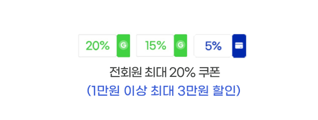지마켓 스타홈쇼핑