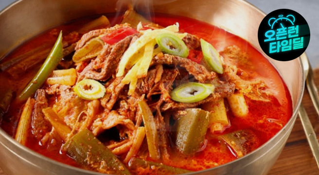 금강만두 육개장 630g x5봉/ 부산명물 맛집 / 진한국물과 푸짐한 건더기