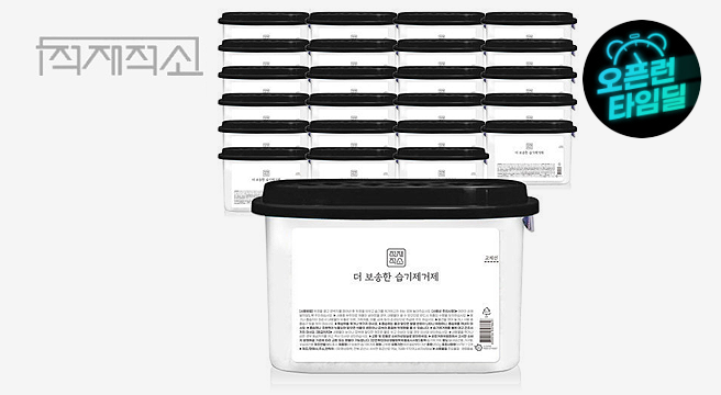 더 보송한 습기제거제 525ml 24개 제습제