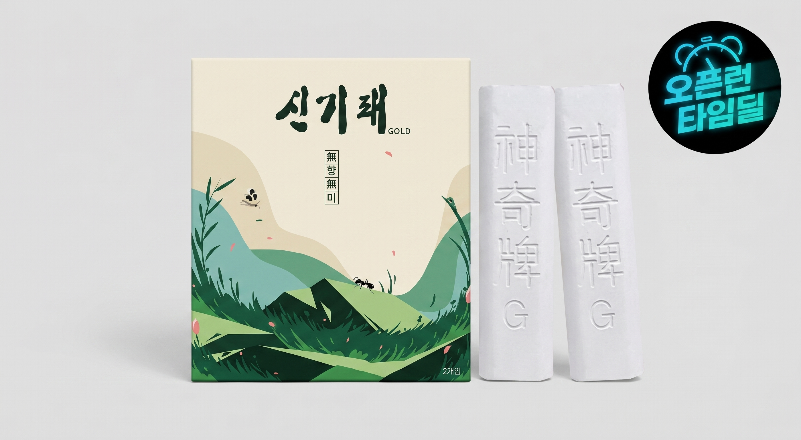 (타임딜/캠핑자취템BEST) 신기패 분필형 벌레약 7g 2개입 해충퇴치 바퀴벌레약 개미약 초파리약 역대최저가