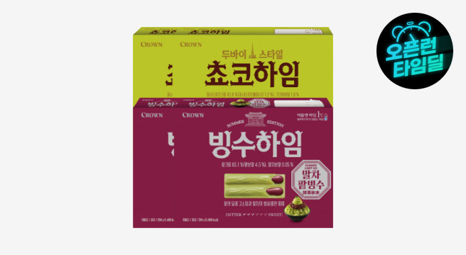 (12%결제할인)(결제가14740원) 크라운 빙수하임 284g 2개+ 두바이스타일 쵸코하임 284g 2개