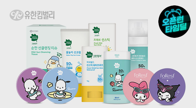 그린핑거 선 모음전 / 선크림 선스틱 클렌징티슈 2EA
