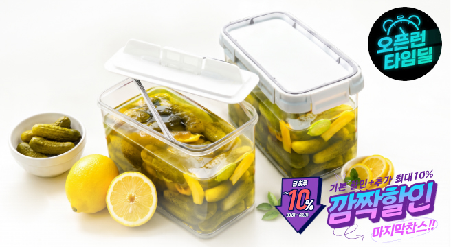 (오늘만 2개드림)스카이락 오이지 장아찌용기 2500ml 2개세트 (와이드3호누름판)