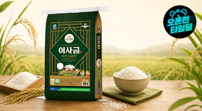 (신선집중) 경주시농협 이사금 10kg / 당일도정 25년 햅쌀