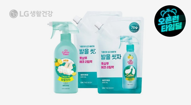 온더바디 코튼풋 발을씻자 풋샴푸 레몬 510ml+레몬향 리필 500ml 2개
