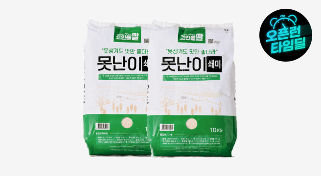 (신선집중) 강화도 못난이쌀 10KG/20KG 택1 (이유식/죽/밥)