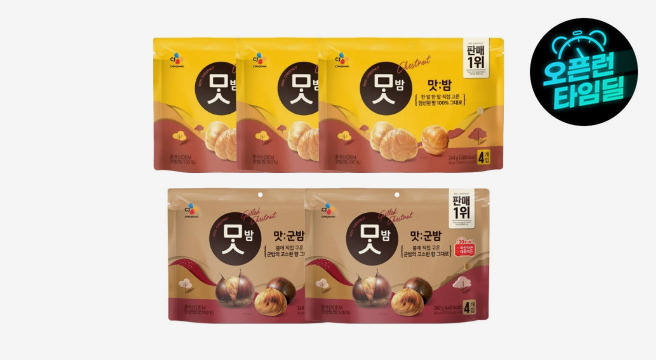 맛밤60g 12개 + 맛군밤 60g 8개