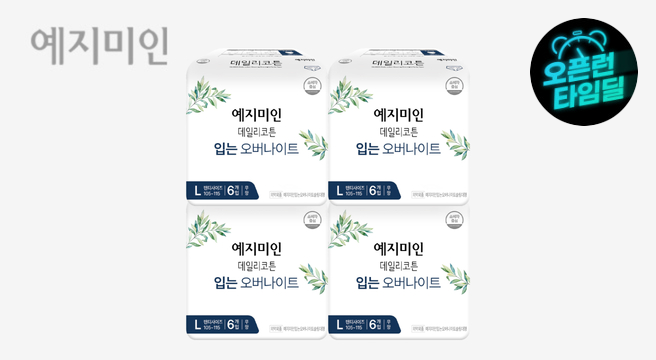 (장당400원대)예지미인 데일리코튼 입는 오버나이트 입는 생리대 중형/대형 6Px4팩 외 생리대/팬티라이너
