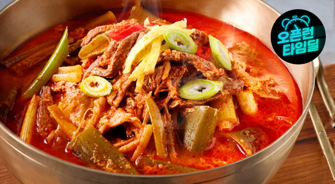 금강만두 육개장 630g x5봉/ 부산명물 맛집 / 진한국물과 푸짐한 건더기