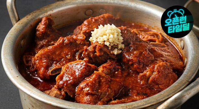 대구 동인동 돼지갈비찜 1kg+1kg/ 후기인증맛집/ 중독적인 맛 뼈갈비찜