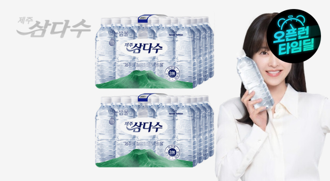 (타임딜 초특가)(광동 직영) 삼다수 그린(무라벨) 500ml 40개입