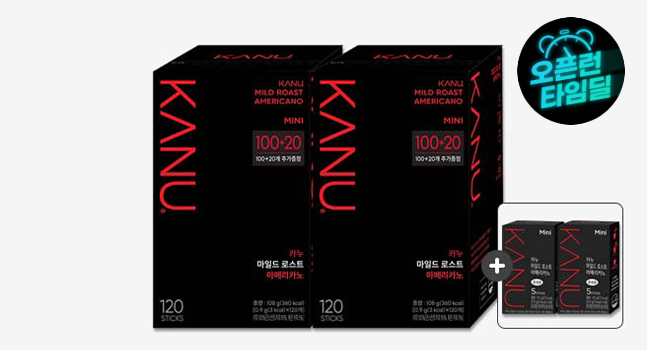 (12%결제할인)카누 미니 마일드 아메리카노 120Tx2개(카바챔) 외 2종 골라담기 + 5Tx2개 증정
