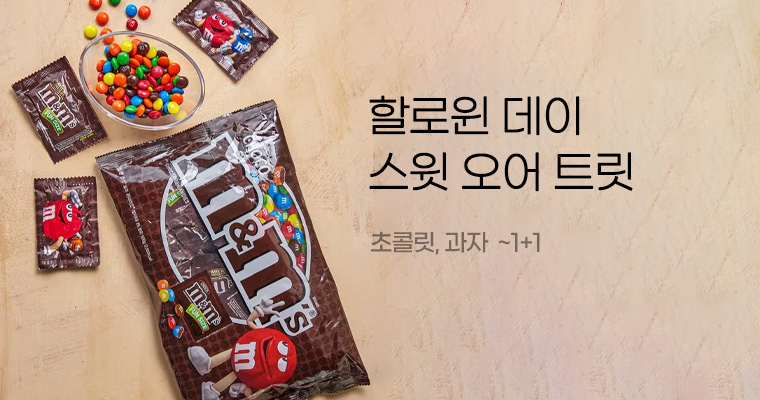 할로윈 