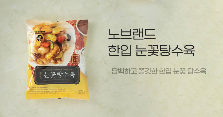 노브랜드 