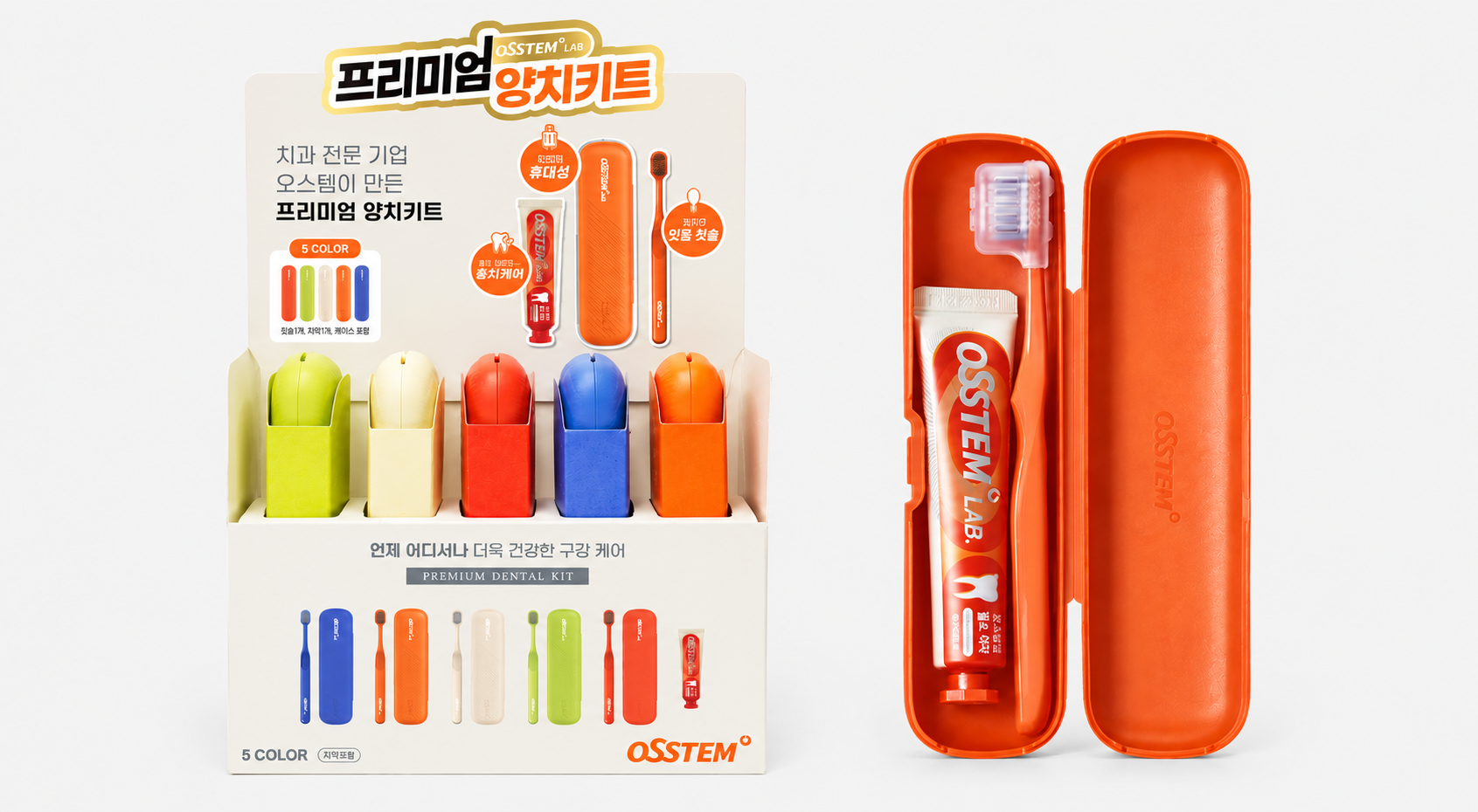 오스템 치약칫솔세트 양치키트 1450ppm 충치케어치약 40g 5개세트 - G마켓 가격 20,390원
