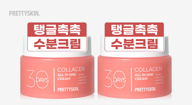 (초특가 개당 4200원) 콜라겐 수분크림 100ml 2개 올인원 젤 크림 탄력 영양크림 주름개선 - G마켓 가격 8,400원
