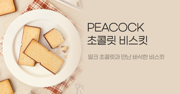 피코크 