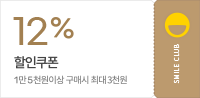 쿠폰존 - 지마켓의 모든 쿠폰을 한자리에