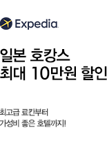 [해외호텔] 상설관