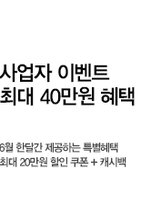 [항공]6월사업자회원