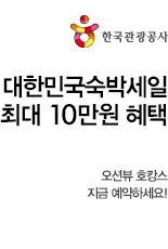전국편 2023 숙박세일