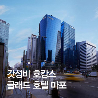 서울스프링세일-갓성비