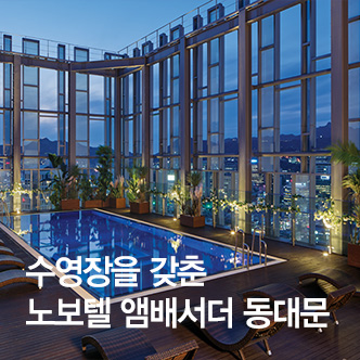 서울스프링세일-수영장